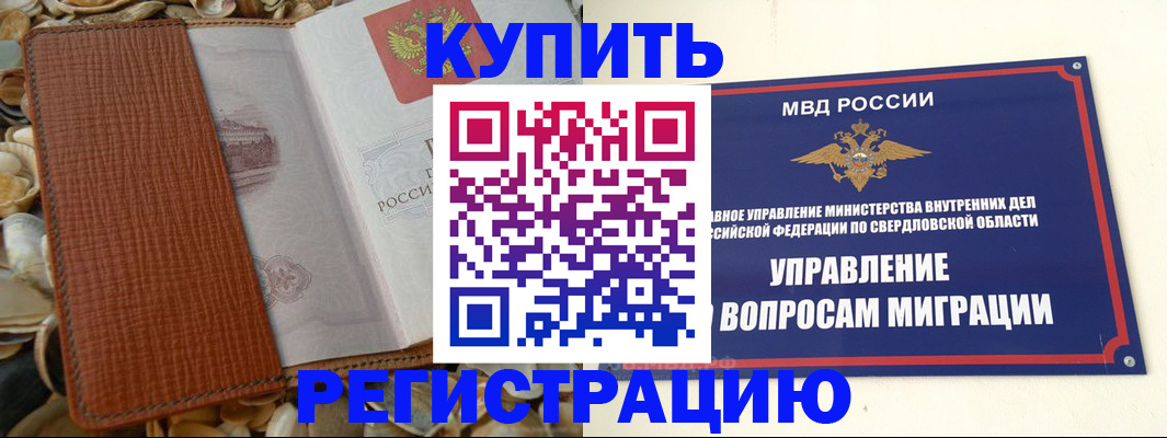 временная регистрация надежно в Трубчевске
