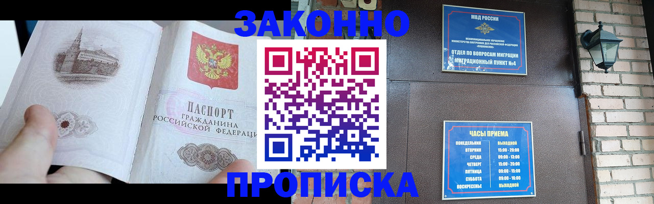 временная регистрация законно в Трубчевске